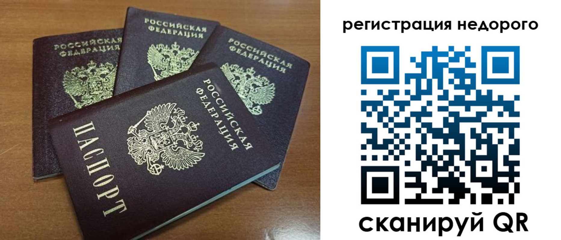 прописка штамп в Цивильске