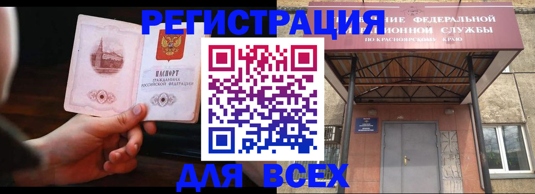 временная регистрация собственник в Цивильске