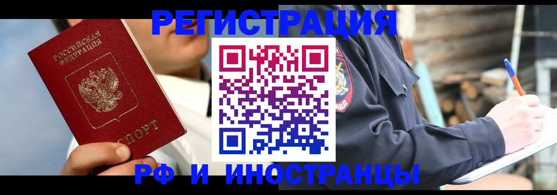 прописка гарантия в Цивильске