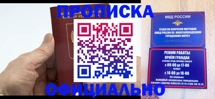 прописка ребенка в Цивильске