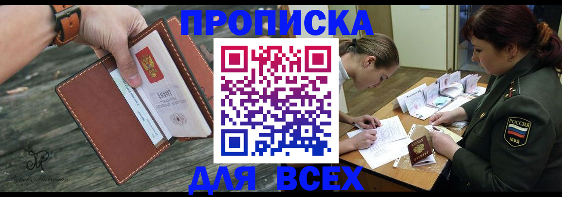 прописка паспорт в Цивильске